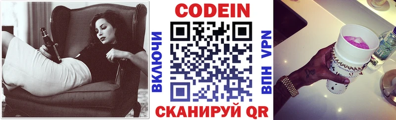 Codein напиток Lean (лин)  Купить закладки  Снежинск 