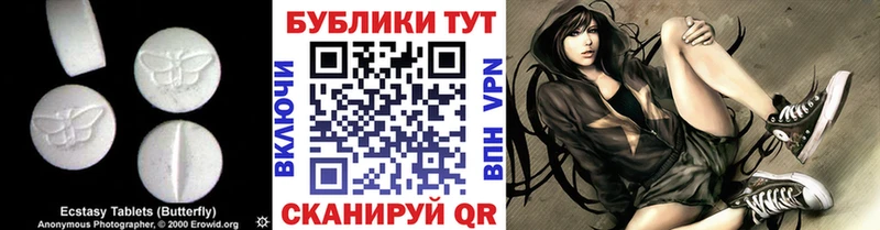 Купить закладки  Снежинск  ЭКСТАЗИ MDMA 