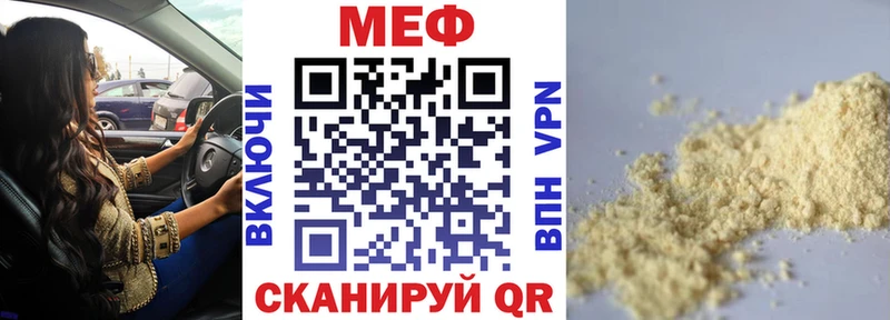 МЕФ мяу мяу  Купить  Снежинск 